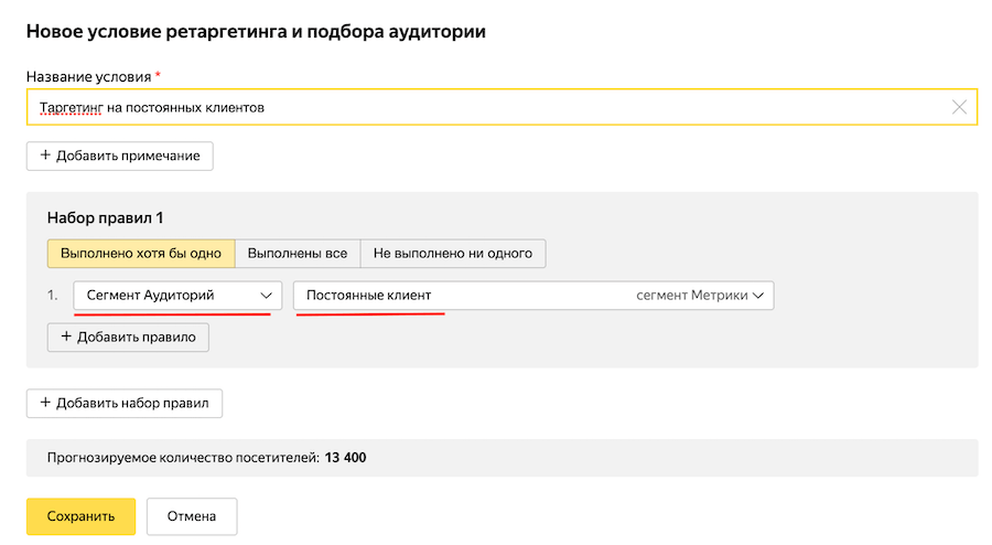 Настройка Полигона в Яндекс Директ